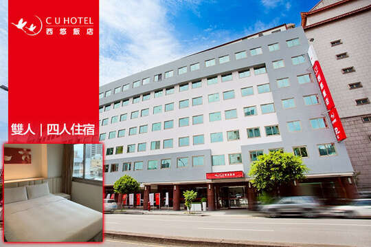 西悠飯店 台中店