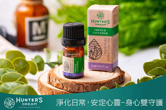 茶樹/薰衣草純精油 任選二