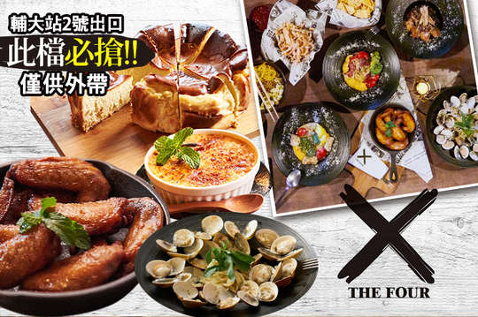 平假日皆可抵用100元消費金額