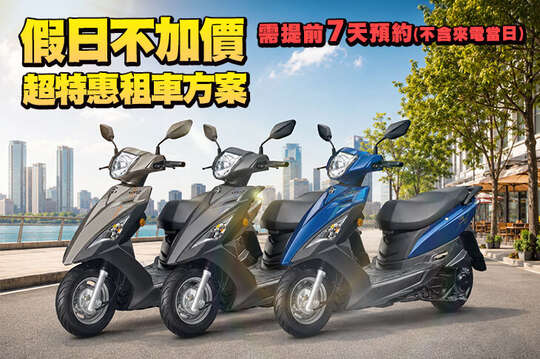 金門-金豐租車