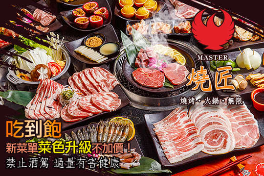 A.單人嚴選鍋物&燒肉霸氣吃到飽 / B.單人豪華鍋物&燒肉霸氣吃到飽