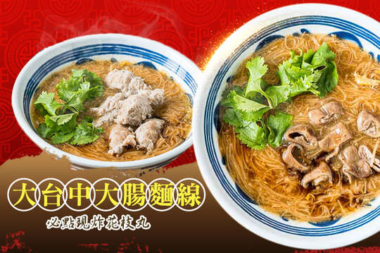 寶來大腸麵線(太平店)