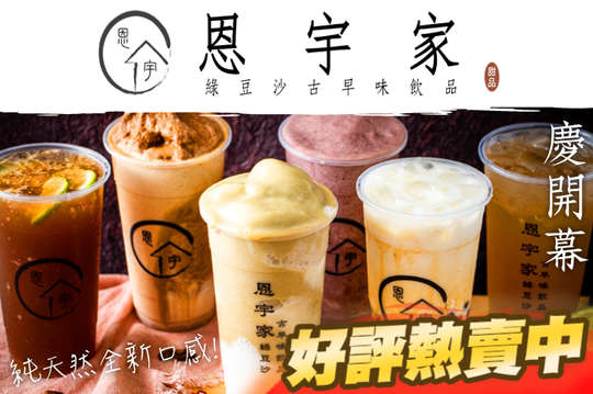 平假日皆可抵用100元消費金額