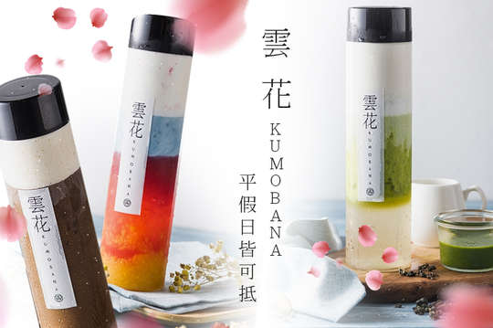 平假日皆可抵用100元消費金額