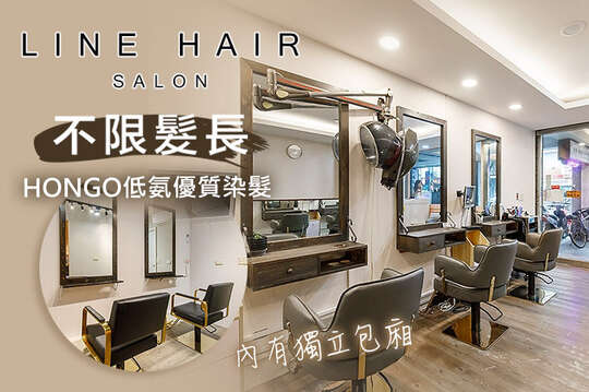 Line Hair Salon