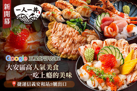 平假日皆可抵用300元消費金額