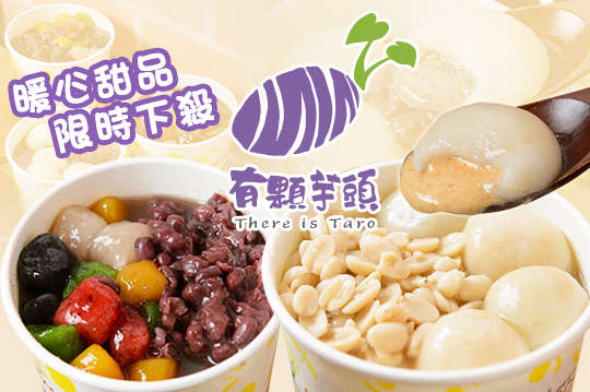 平假日皆可抵用100元消費金額