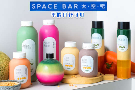 平假日可抵用100元消費金額