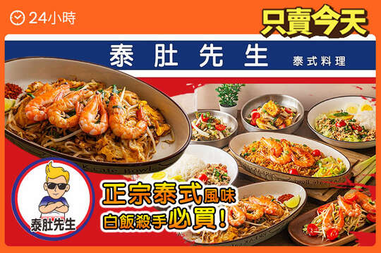 平假日皆可抵用200元消費金額