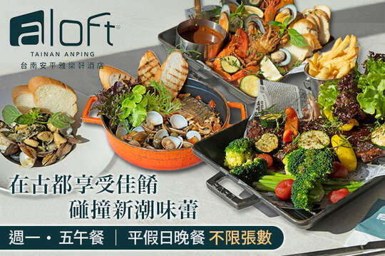 平假日皆可抵用500元消費金額