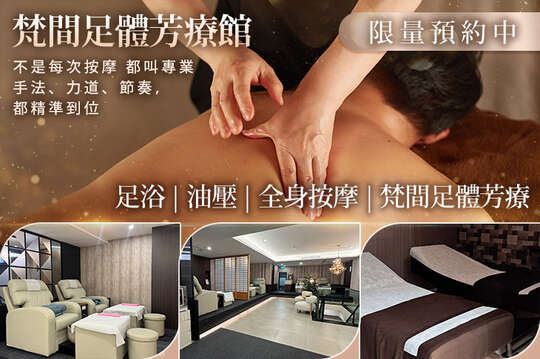 A.頂級皇家足湯腳底按摩全程40分(手技30分) / B.頂級皇家足湯腳底按摩全程40分(手技30分) / C.皇家奢華|足湯腳底按摩+皇家奢華精油半身推全程70分(手技60分) / D.皇家經典|足湯腳底按摩+中式半身指壓全程70分(手技60分) / E.皇家心靈之沐|足湯腳底按摩+奢華精油全身推拿全程120分(手技110分)