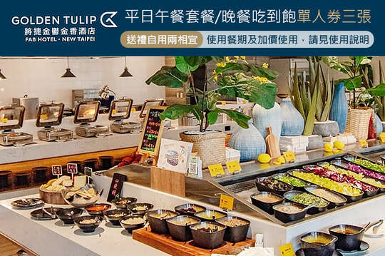 將捷金鬱金香酒店-河畔餐廳