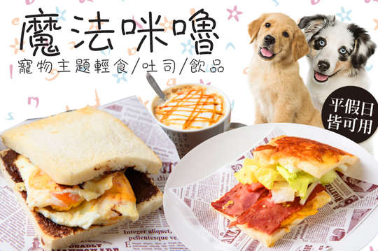 平假日皆可抵用150元餐飲消費金額