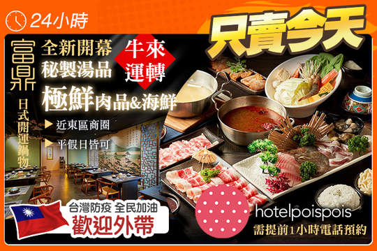 平假日皆可抵用500元消費金額