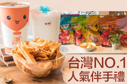 平假日皆可抵用400元消費金額