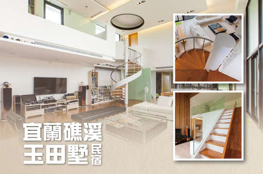 雙人/四人/親子房住宿方案 