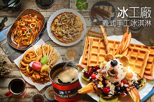 平假日可抵用200元消費金額