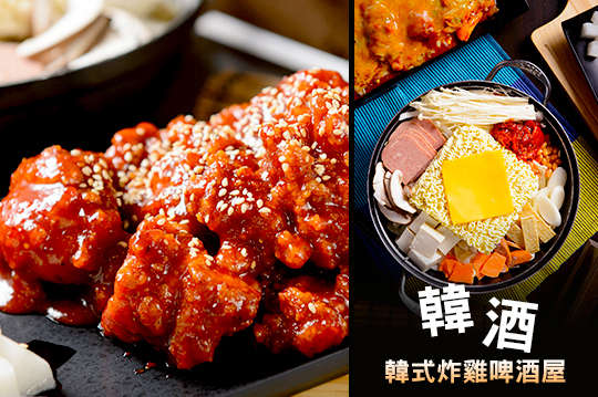 平假日皆可抵用200元消費金額