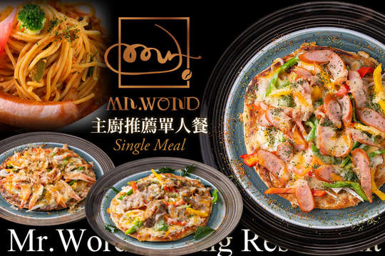主廚推薦單人餐