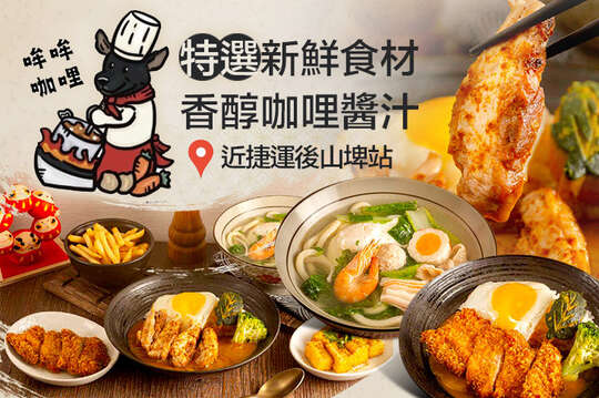 平假日皆可抵用150元消費金額