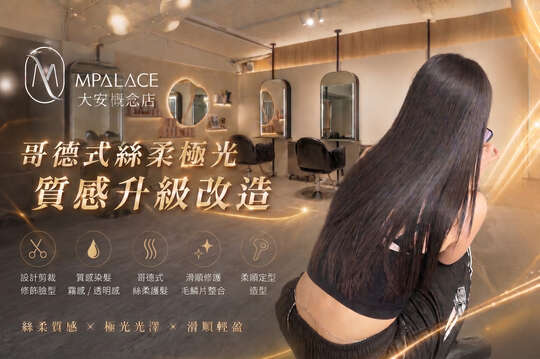 M-Palace(大安概念店)
