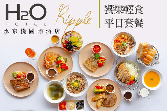 饗樂輕食平日套餐