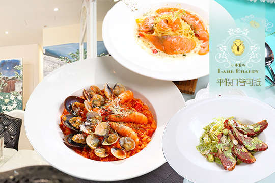 平假日皆可抵用300元消費金額