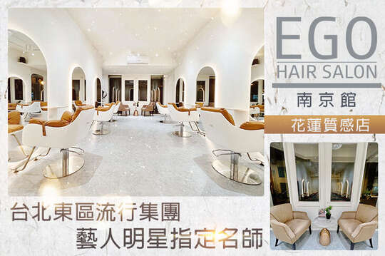 EGO Hair Salon(南京館)