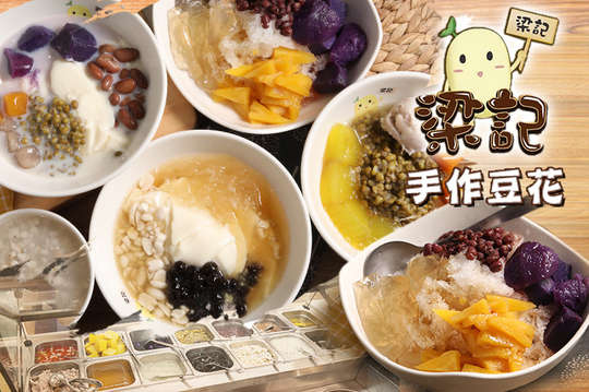 平假日皆可抵用100元消費金額