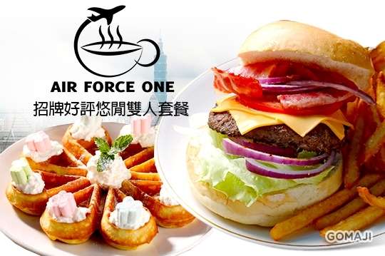 A.招牌好評悠閒雙人套餐 / B.美食美景雙享雙人套餐