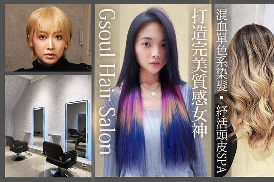 Gsoul Hair Salon