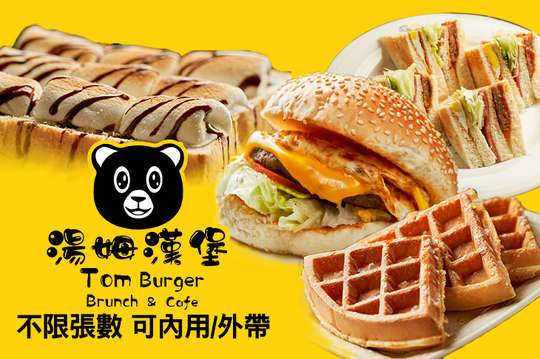 週二至週五可抵用100元消費金額