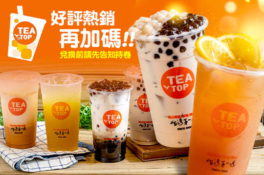 平假日皆可抵用100元消費金額