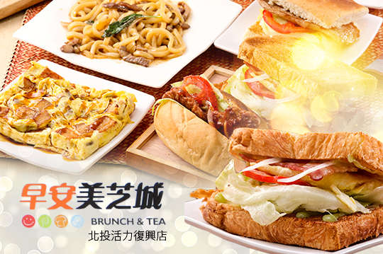 平假日皆可抵用100元消費金額