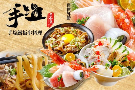 A.平日外帶丼 / B.牛丼任你選 / C.海味外帶餐 / D.豐盛外帶丼