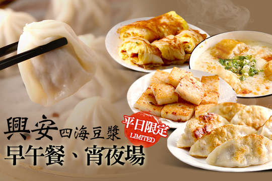 週一至週五(00:00~12:00)可抵用100元消費金額