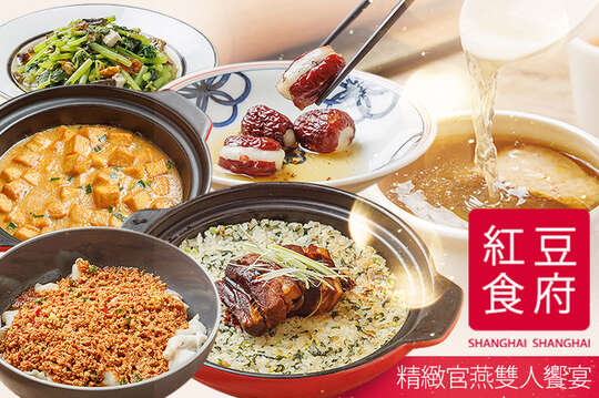 精緻官燕雙人饗宴一張