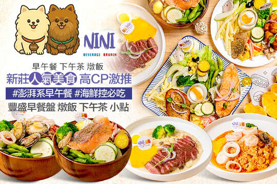 NiNi Brunch早午餐