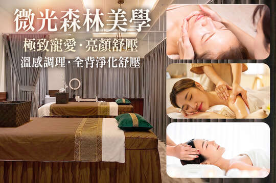 微光森林美學
