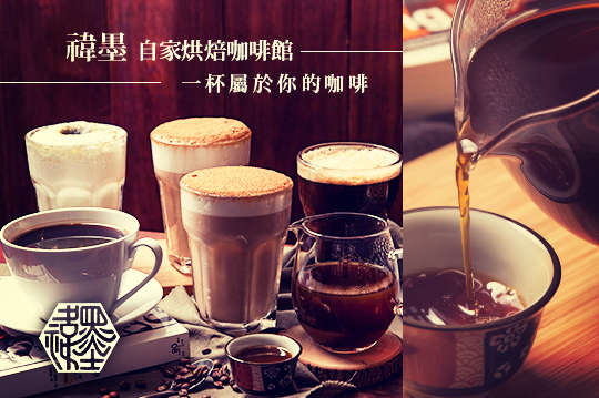 A.120元(咖啡飲品/茶類/特調飲品)任選一 / B.150元(咖啡飲品/茶類/特調飲品)任選一 / C.170元(單品咖啡)任選一