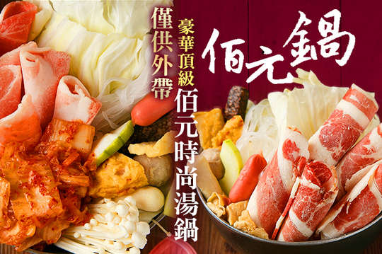 平假日皆可抵用200元消費金額