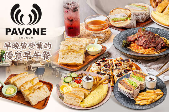 平假日皆可抵用250元消費金額