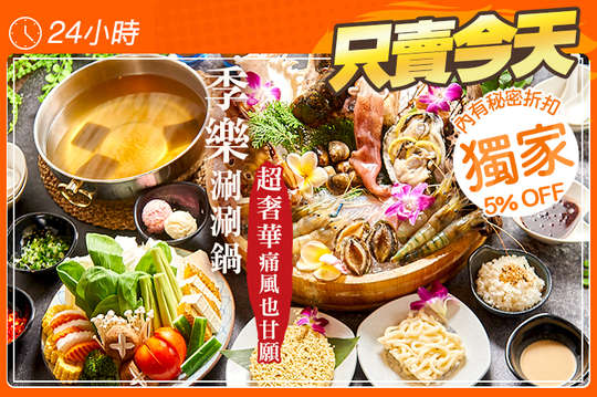 A.個人海陸套餐 / B.三人痛風奢華套餐