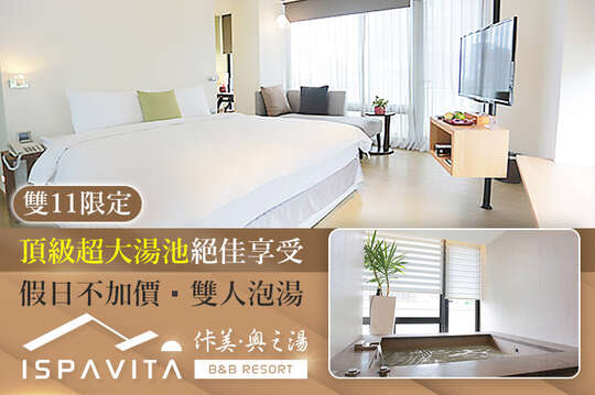 礁溪-佧美．奧之湯ISPAVITA
