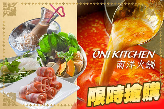 秋冬暖呼呼雙人超值套餐