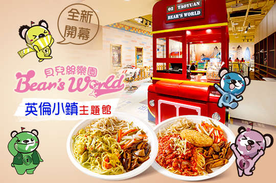 A.親子暢遊分享餐 / B.全家歡樂暢遊分享餐 / C.麻吉歡聚餐 / D.好友派對分享餐