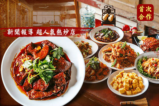 平假日可抵用300元消費金額