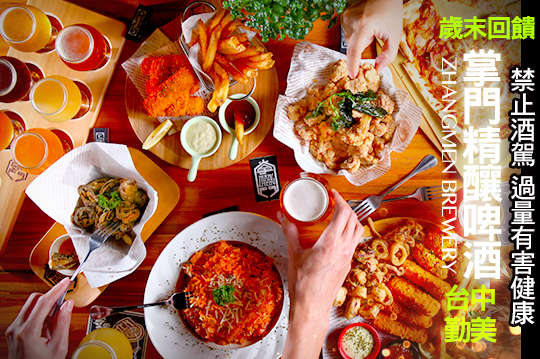 平假日皆可抵用400元消費金額