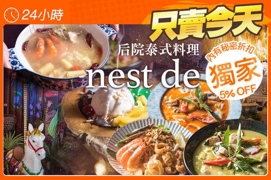 平假日皆可抵用500元消費金額