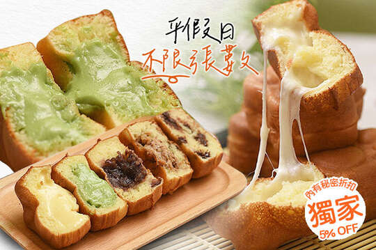 平假日可抵用120元消費金額